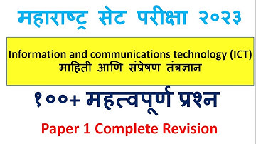 MH SET 2023/Information and Communication Technology/100+ MCQ Practice/Paper 1 complete Revision