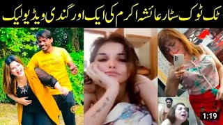 Ayesha Akram Full Leaked Video Ayesha Akram Minar-E-Pakistan Lahore
