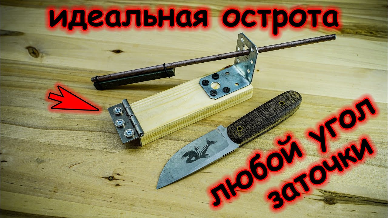 Идеальная точилка для ножей с регулировкой угла своими руками DIY