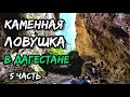 Опасное место в Дагестане мы нашли его | Карадахская теснина и Старая Корода