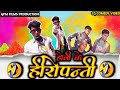 Holi ke heropanti cg comedy  present by gpm films pproduction  gpmfilmsproduction