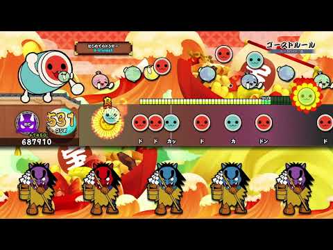 【太鼓の達人PS4】ゴーストルール(裏) 全良