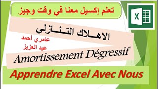 AMORTISSEMENT DEGRESSIF