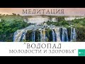 Медитация здоровья М.Норбекова