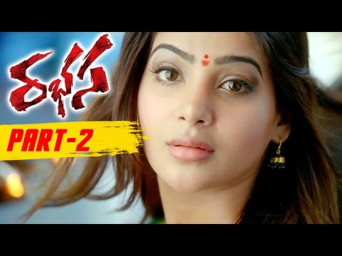 rabasa telugu full movie rabasa telugu full movie