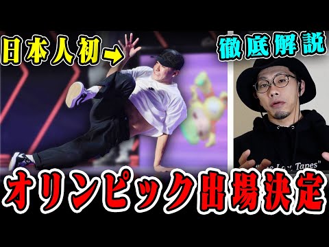 Shigekix 非売品 公式 パリ オリンピックイベント限定 選手 カード Shigekix 非売品 公式 パリ オリンピックイベント限定 選手