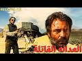 أقوى فيلم ويسترن كاوبوي مترجم كامل العدالة القاتلة بدقة 4  