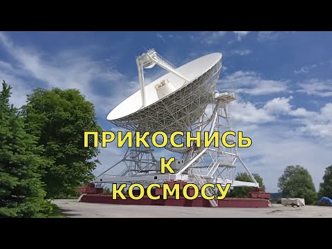Video: Zelenchuk Radio Astronomy Observatory: beskrivelse, placering og historie