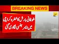 Breaking news rain emergency in karachi  news 247 urdu