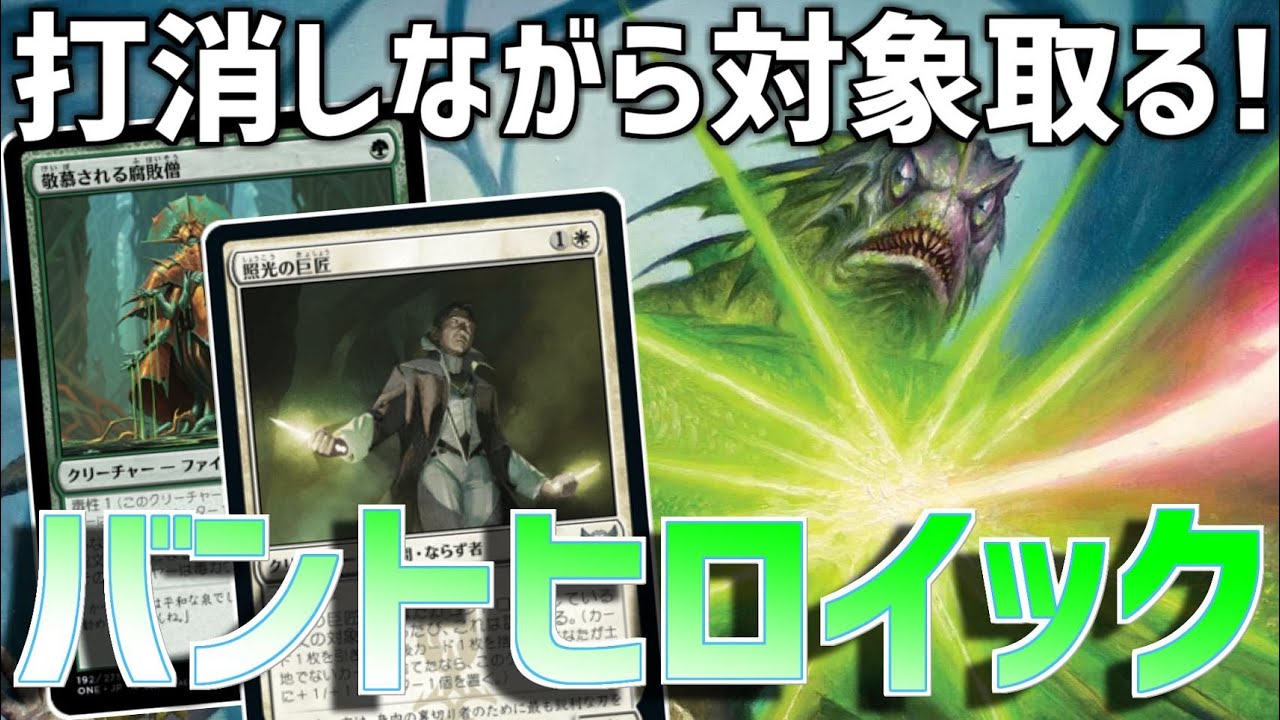 MTGアリーナ：スタンダード】打ち消しつつカウンター乗せつつ謀議し