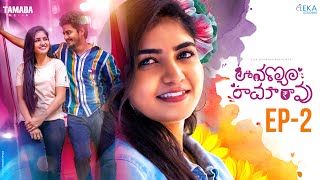 Lavanya Ramarao | Episode - 2 Shravanthi Anand | Anand | Sathish Saripalli | Telugu Web Series 2024