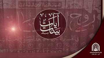 تلاوة عطرة لسورة النور- للشيخ القارئ عبد الله الخلف