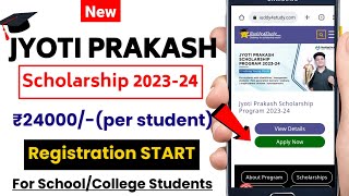 Jyoti prakash scholarship program 2023-24 | How to apply for jyoti prakash scholarship 2023