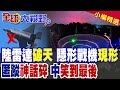 美國國債與經濟狀況