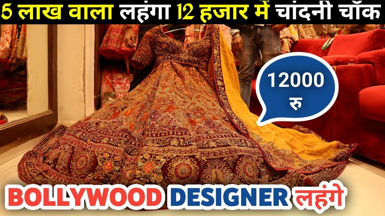Sabyasachi & Manish Malhotra's Lehenga Dupes In Chandni Chowk😱| Designer Marwar Bridal Lehenga Delhi