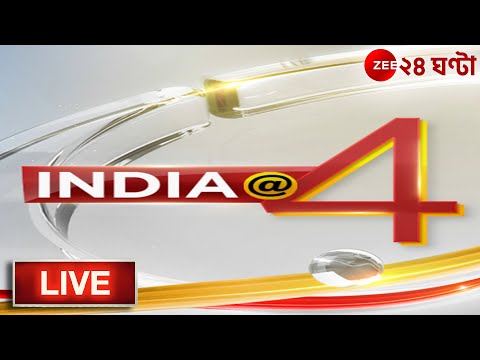 #[email protected] LIVE | Zee 24 Ghanta Live | Bangla News | Bengali News | Live News | 24 Ghanta Live News