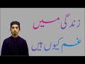 Zindagi main gam kyun hai by usman ali makki helpyourself1080p