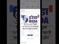 Ireda में क्या चल रहा है | #shorts #nifty50 #iredashare #trading #stockmarket