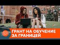 Оксфорд, Кембридж, Гарвард: как украинцам бесплатно поступить в топовые вузы мира — ICTV