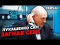 ☝️У Лукашенка ВИЯВИЛИ ЗАЛЕЖНІСТЬ! Лікують у КИТАЇ. Путін ШІСТКА справжнього ЛІДЕРА. Кульпа