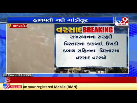 Sabarkantha district receives heavy downpour, locals gather to watch flash floods in Hathmati river