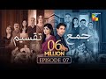 Jama Taqseem Episode 07 | October 1, 2025 | Mawra Hocane & Talha Chahour on HUM TV 🎬
