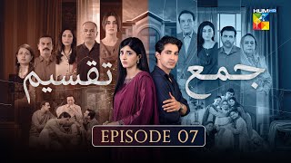 Jama Taqseem Episode 07 - 01 October 2025 [Mawra Hocane & Talha Chahour] - HUM TV