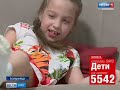 Полина Истомина, Екатеринбург, детский церебральный паралич