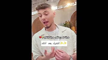 حركة الشامي الجديدة باغنية ملكة جمال الكون الشامي ستوريات الشامي الشامي جديد 