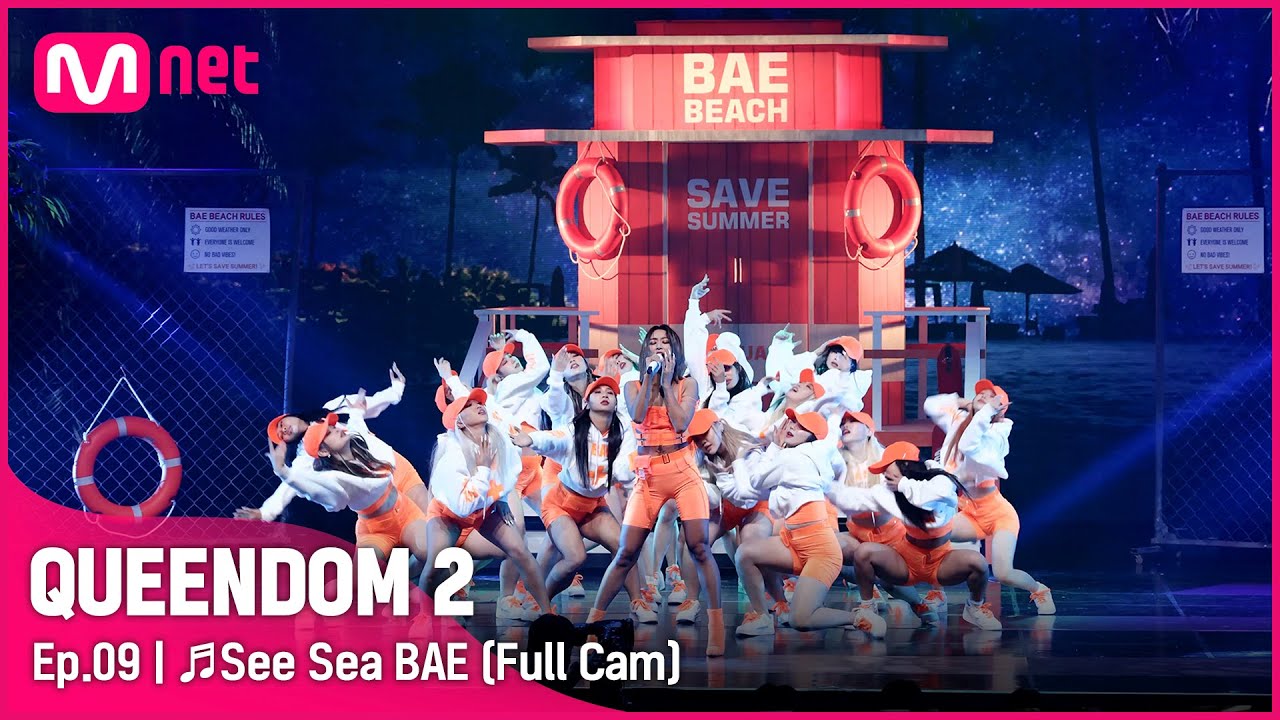 [Full CAM] ♬ 바다보러갈래 BAE - 효린 (HYOLYN) @3차경연-2R