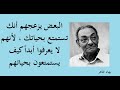 أجمل 10 اقتباسات للروائي المصري بهاء طاهر واحة الغروب 