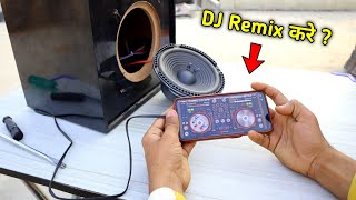 Top Dj Mixing Android App | Best Dj App For Mobile | How to Song Remix in Android Phone | screenshot 3