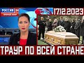 Сегодня Утром Сообщили..Скончалась Знаменитая Советская и Российская Актриса..