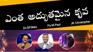 Vignette de la vidéo "Entha Adbhuthamaina Krupa||M.Paul||Dr.Sp Balu||JK Christopher||Latest Telugu Christian Songs 2020"