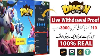 Dragon Master Game Live Withdrawal Proof | How to Withdraw Money From Dragon Master Game screenshot 3