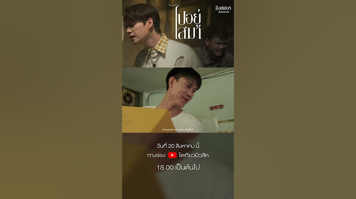 เวลาเปลี่ยน ใจคนเปลี่ยน #ไปอยู่ไสมา #โตเกียวมิวสิค #ค่ายเพลงโตเกียวมิวสิค