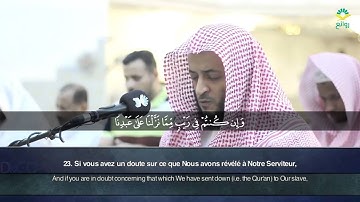 Sourate Al Baqara 17 26 Hani Al Rifai سورة البقرة هاني الرفاعي
