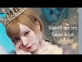 【カラコンメイク】Bambiシリーズスワンブルー1位とった🦢🩵新色も発表！益若つばさP(Japan makeup &amp; cosmetics)