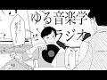 ほんとに雑に生配信はじめました【「ほんとに雑」生配信版】#16