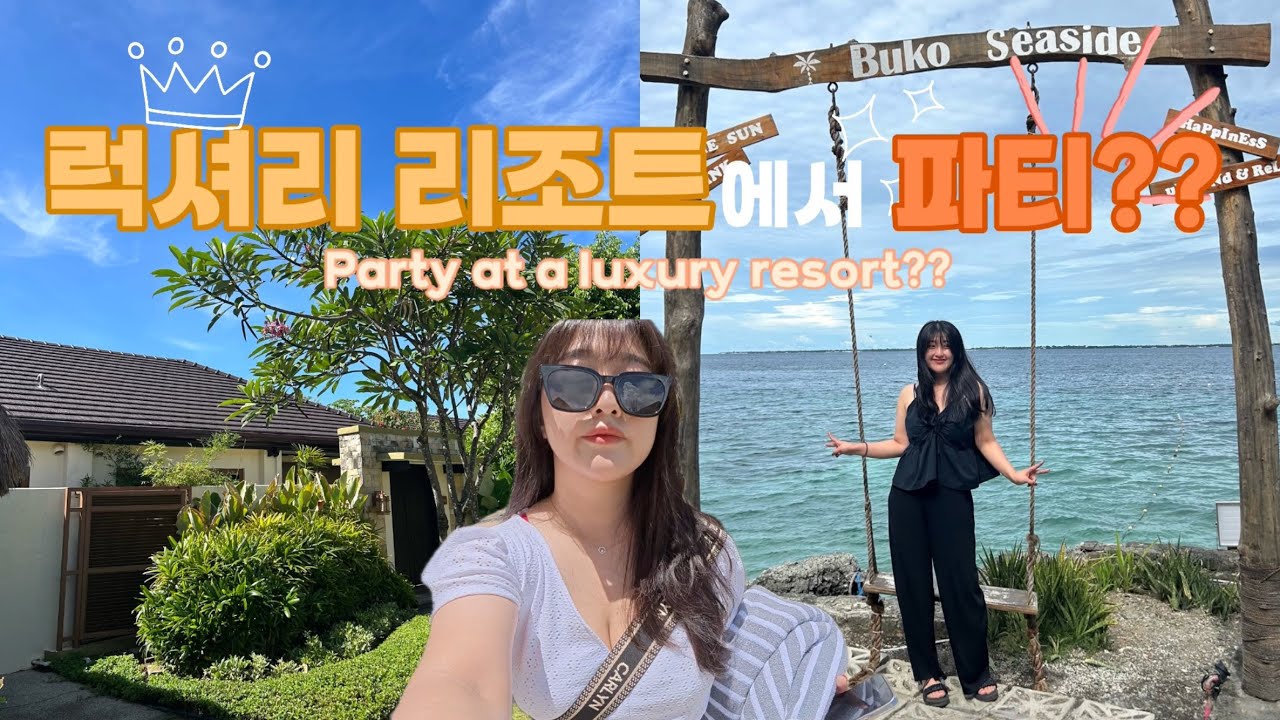 [🇵🇭세부] 파티가 열리는 럭셔리 ‘크림슨 리조트’ 솔직후기ㅣ조식부터 수영장까지 이렇게 좋아도 되나요?