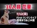 2/22（日）20:00~