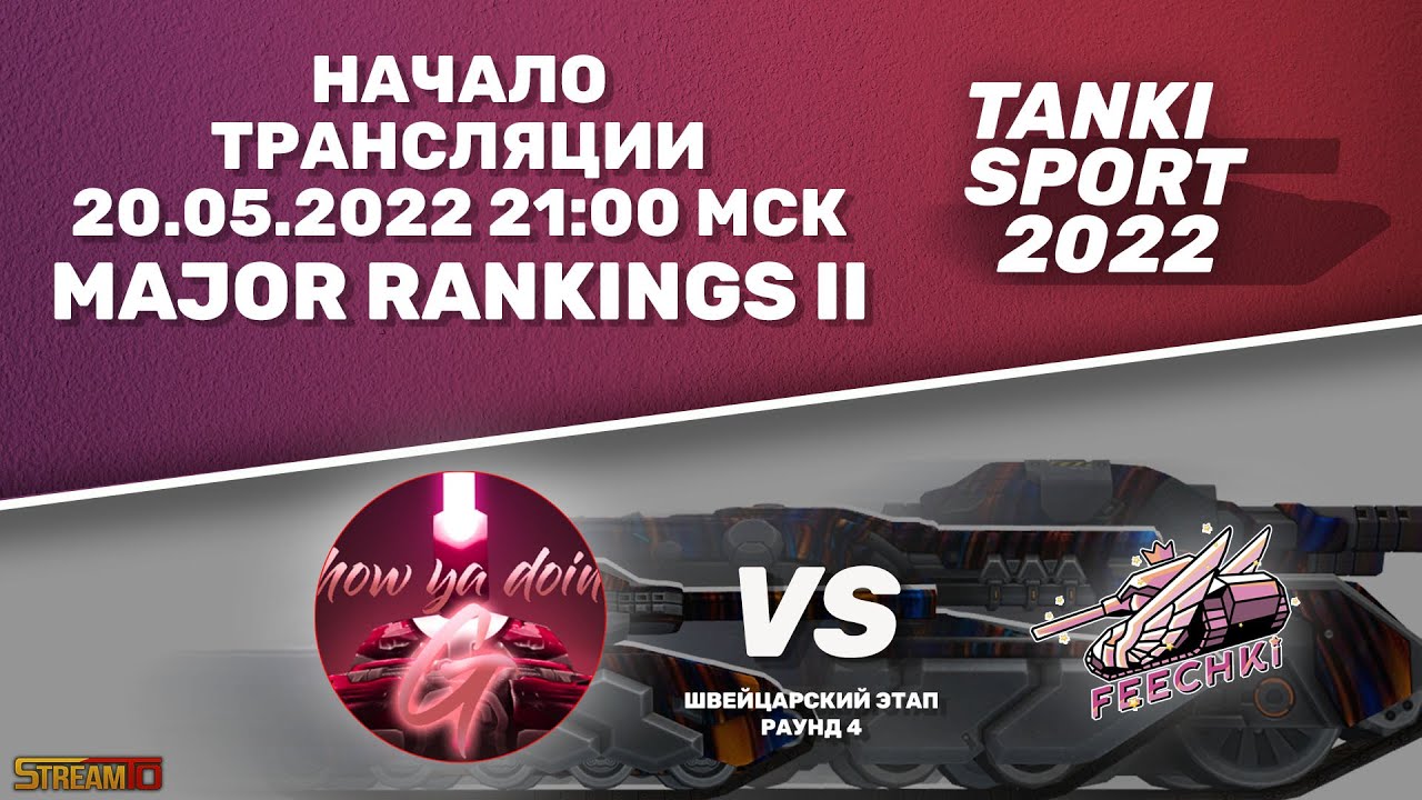 Hyd vs Feechki | Major Rankings II I Швейцарский этап | 20.05.2022