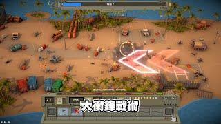 【老皮實況】HQ！HQ！請支援輸贏，這根本迷你版紅色警戒🤣 | 戰爭迷你兵 Warpips