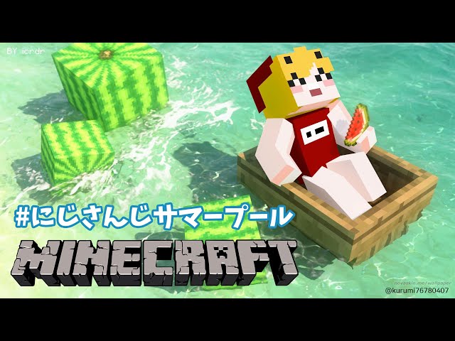 【Minecraft | 🌈 #にじさんじサマープール 】 今日も楽しく働きます！ 【にじさんじ | セフィナ】のサムネイル