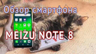 MEIZU NOTE 8. Хороший, годный обзор хорошего, годного смартфона