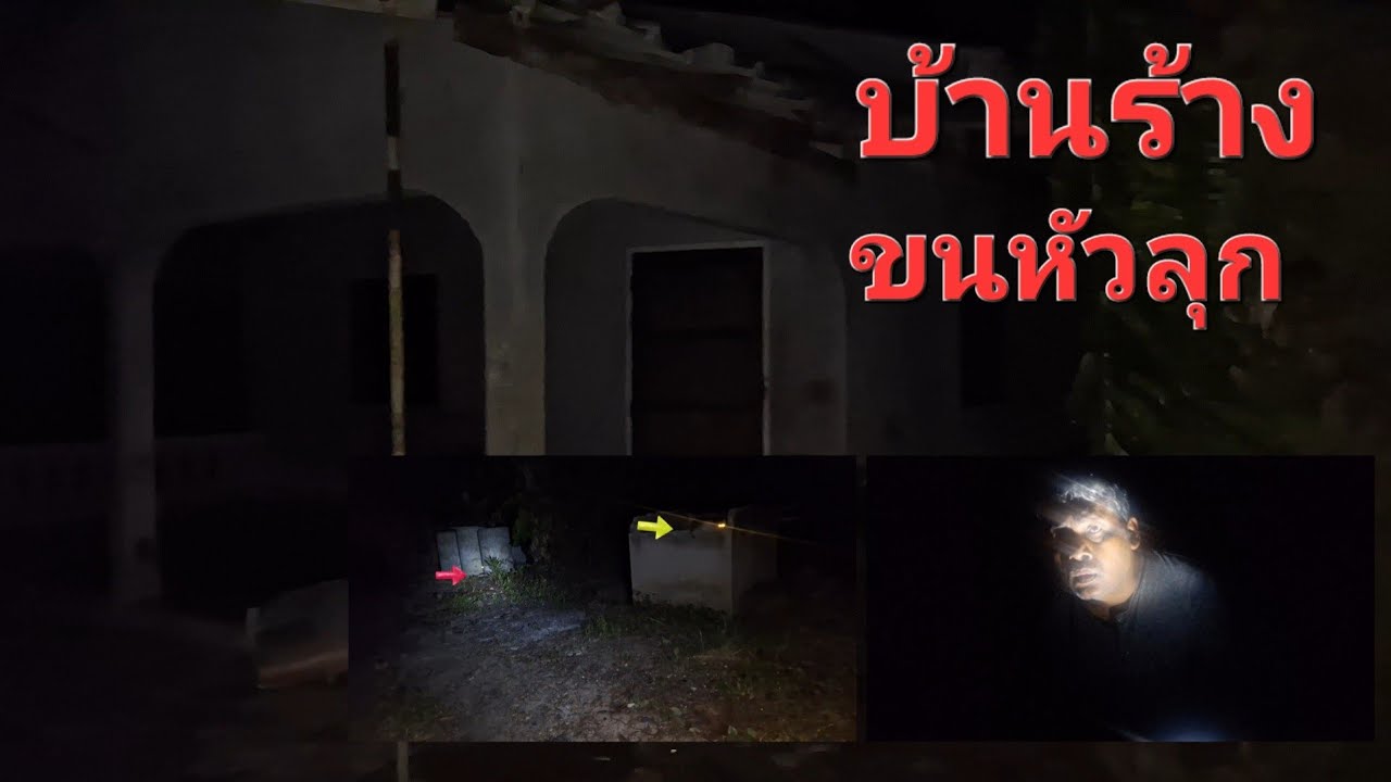 มันอยู่เหนือธรรมชาติ สิ่งลี้ลับ มีจริงหรือมั้ย บรรยากาศขนลุก