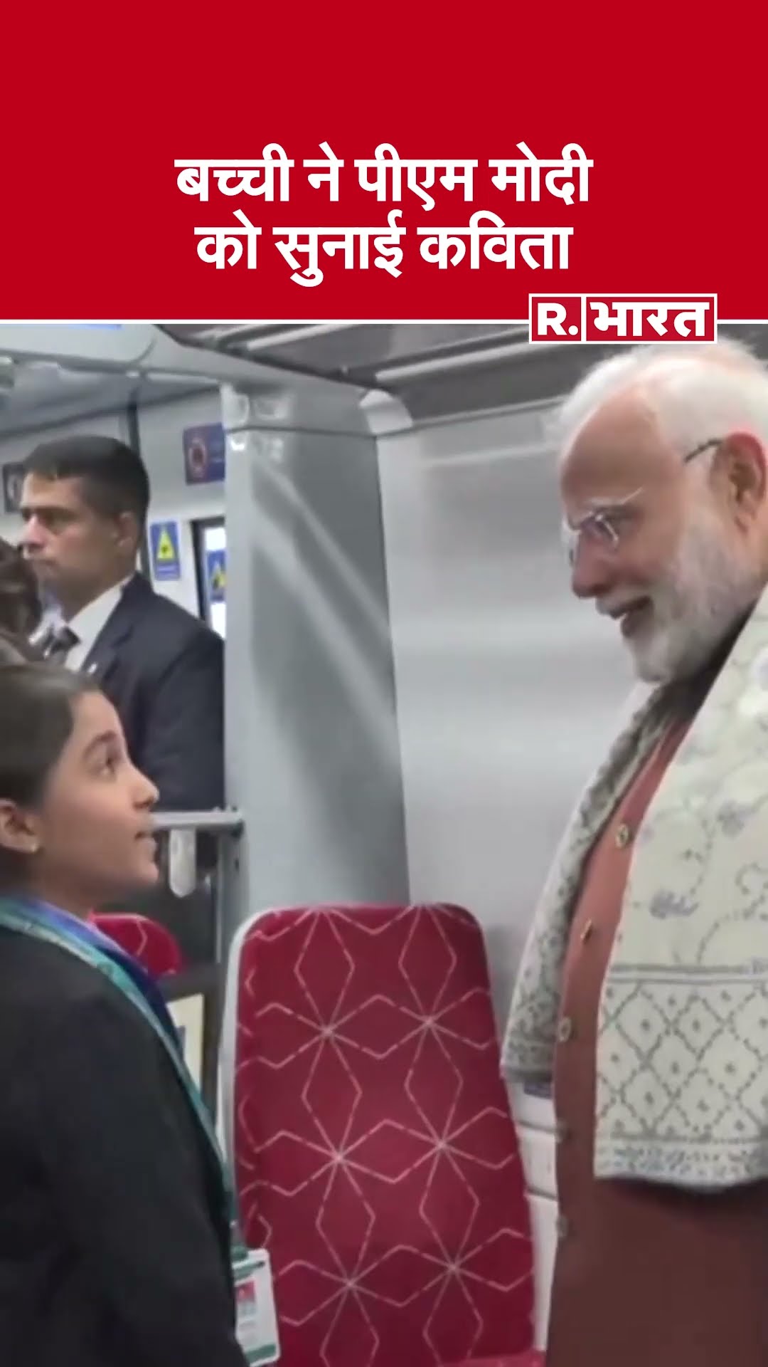Rapid Rail में सफर के दौरान PM Modi से मिली एक छात्रा ने सुनाई कविता, देखें फिर क्या हुआ?