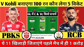 RCB vs PBKS Dream11 Prediction IPL 2024 |Bengaluru vs Punjab Comparison |Dream11 Team Of Today Match