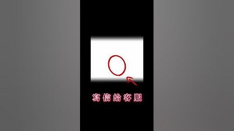 Line ID 真的可以改！但機會只有一次⚠️你也想改嗎？#小奎說通訊#買手機找小奎#全球通訊松山總店#台北市#松山區#無卡分期#手機無卡分期#手機教學#3C達人#二手機推薦#line