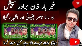 Khabarhar Khan brother|Khan brother special in Khabarhar|Khabarhar with Aftab Iqbal|